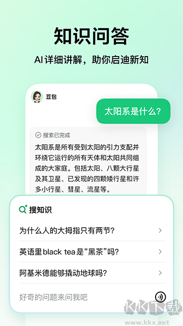 豆包爱学最新版