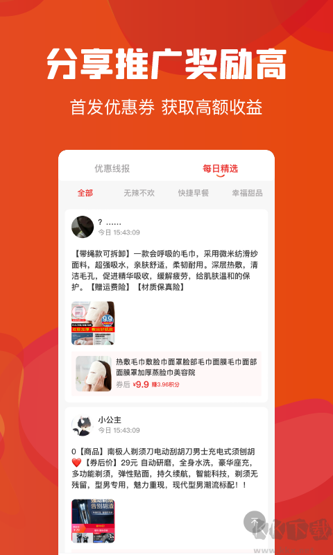 云创空间app手机版v1.7.213官网版