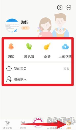 宝贝启步
