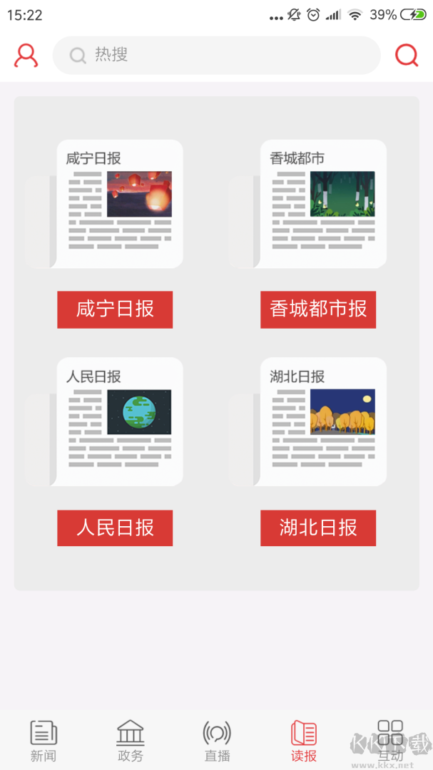 掌上咸宁app安卓版v5.3.0最新版