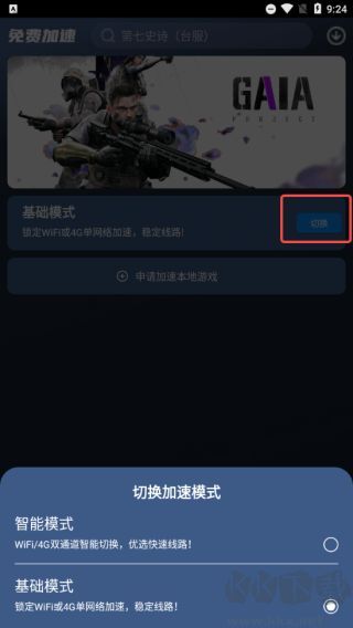 好猫加速器