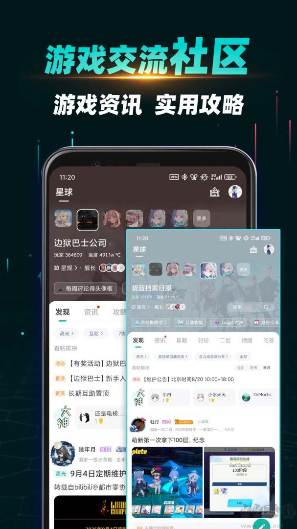 ourplay官方正版v8.3.7安卓版