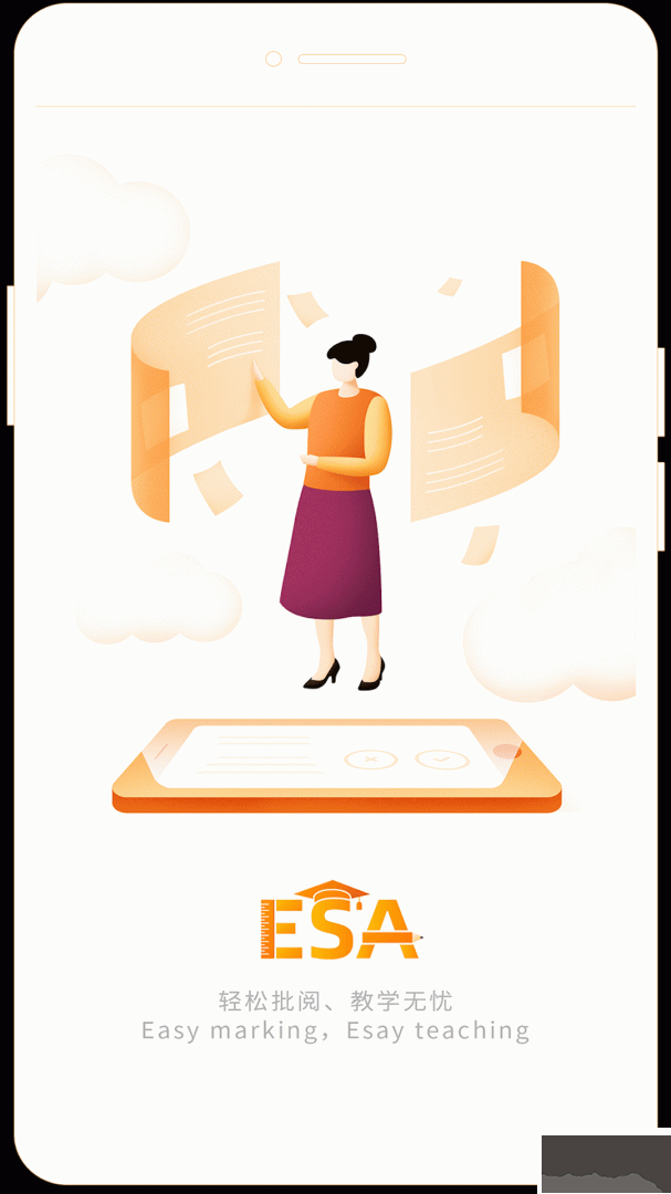 esa阅卷系统