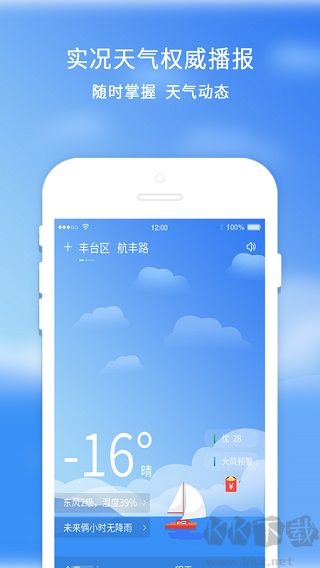 橡果天气
