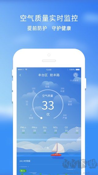 橡果天气