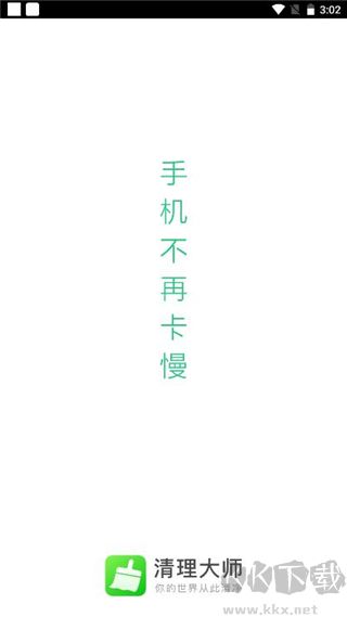 安狗狗清理大师