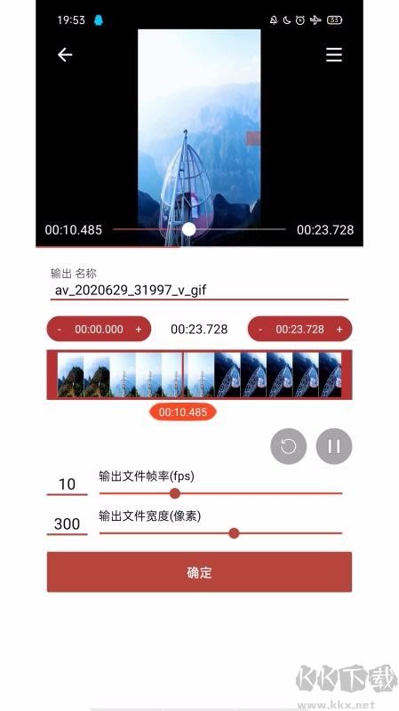 GIF工具箱app最新版v3.1.1安卓版