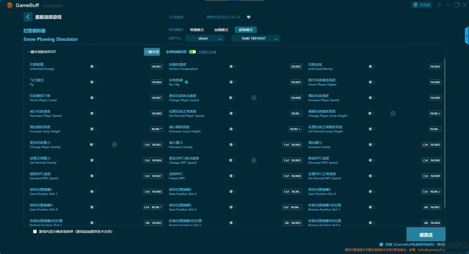 扫雪模拟器二十二项修改器