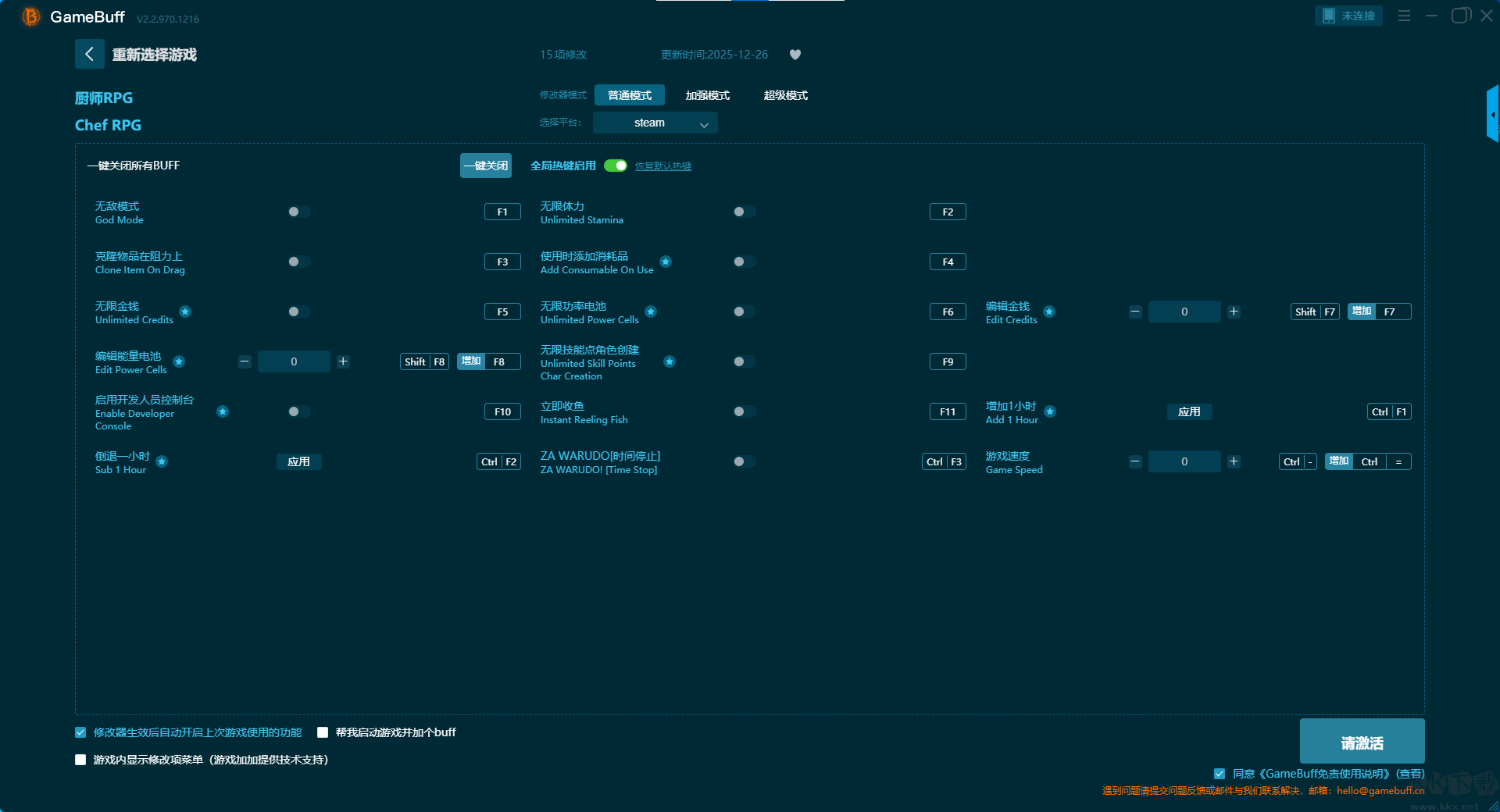 厨师RPG十五项修改器