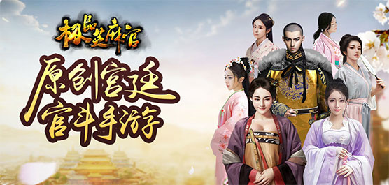 极品芝麻官版本大全