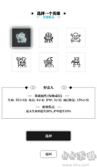 一击入魂
