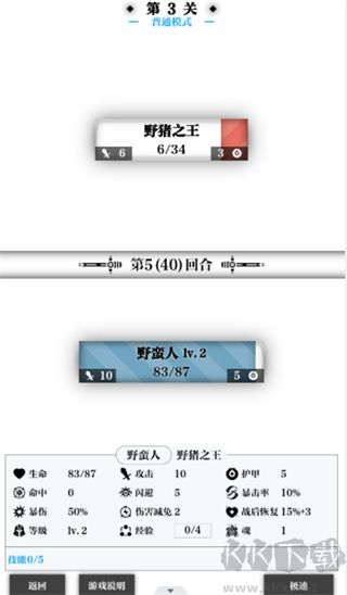 一击入魂