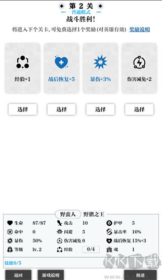 一击入魂