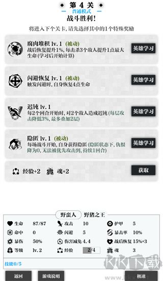 一击入魂