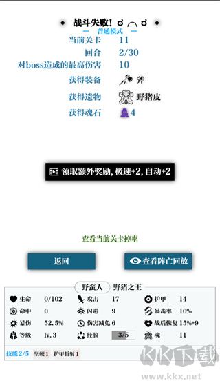 一击入魂