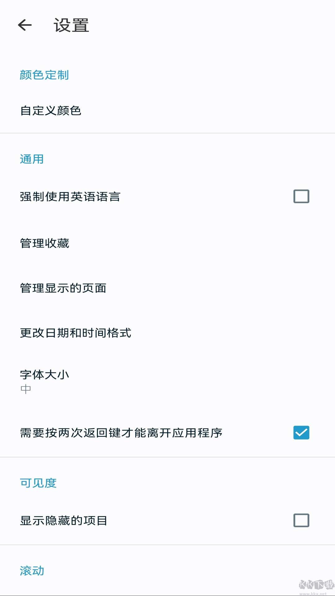 BS文件管理器
