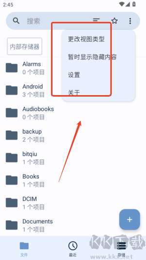 BS文件管理器