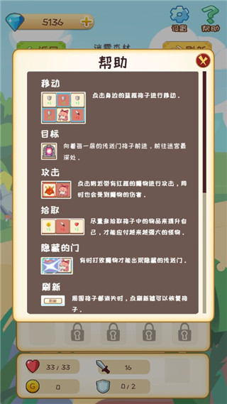 梦幻旅人之希尔达