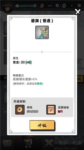 大侠你的剑掉了