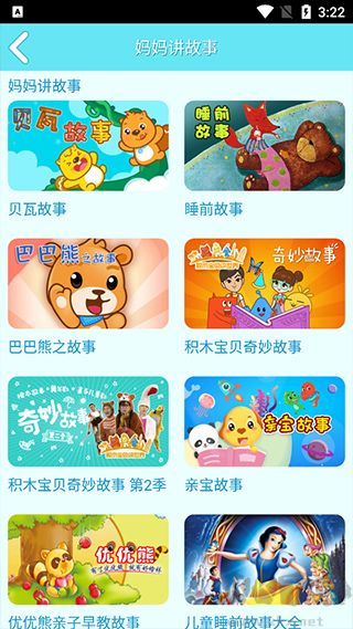 爱奇艺动画屋