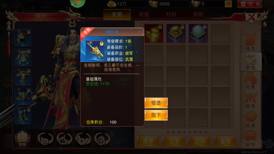 三国演义之天策