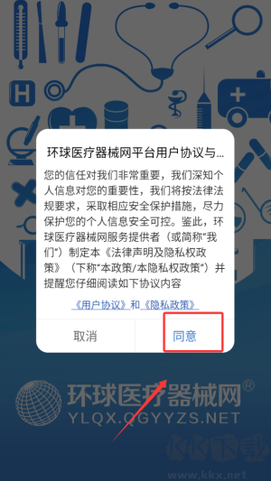 环球医疗器械网