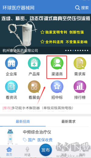 环球医疗器械网