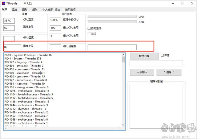 TThrottle(温度监控软件)