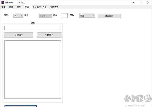 TThrottle(温度监控软件)