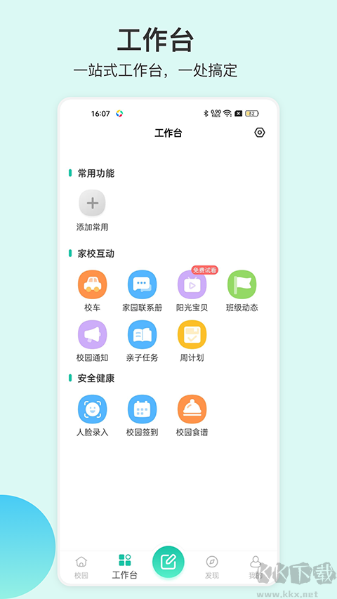 掌心宝贝园丁版
