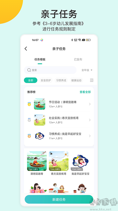 掌心宝贝园丁版