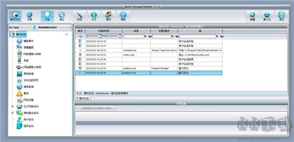 Spyrix Personal Monitor(电脑使用记录监控软件)