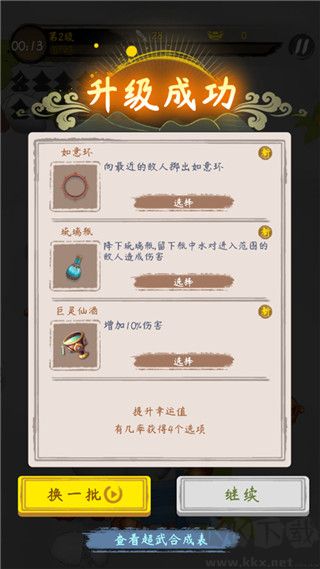 你会修仙吗