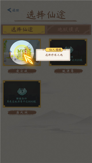 你会修仙吗