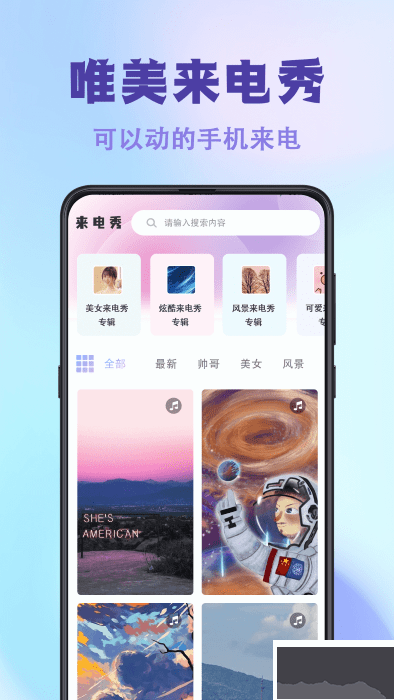 神图壁纸主题大全