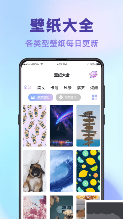 神图壁纸主题大全