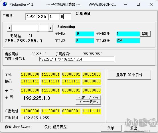 IPSubnetter(子网掩码计算器)