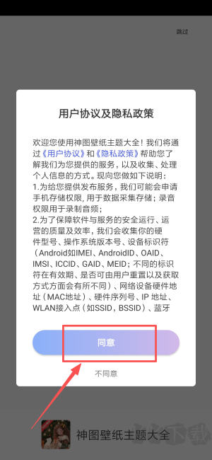 神图壁纸主题大全