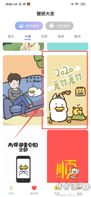 神图壁纸主题大全