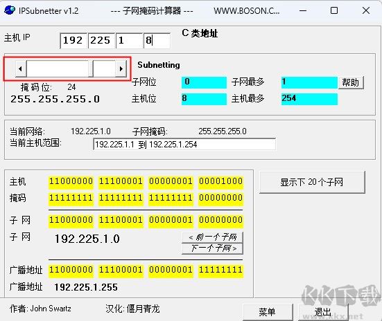 IPSubnetter(子网掩码计算器)
