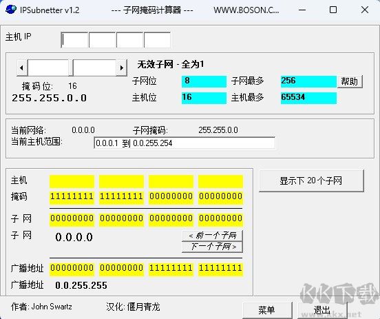 IPSubnetter(子网掩码计算器)
