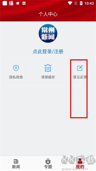 常州新闻