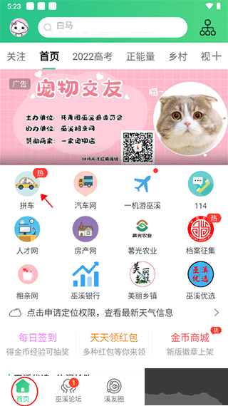 巫溪