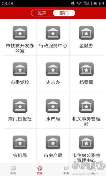 云上荆门