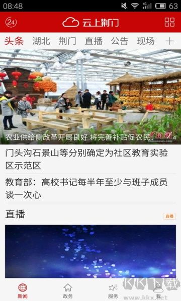 云上荆门