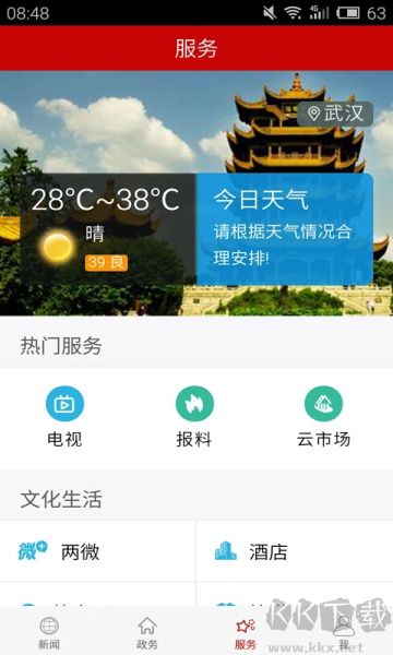 云上荆门