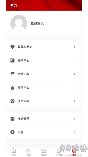 最泰安