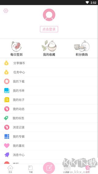 青蔓烟阁app最新版