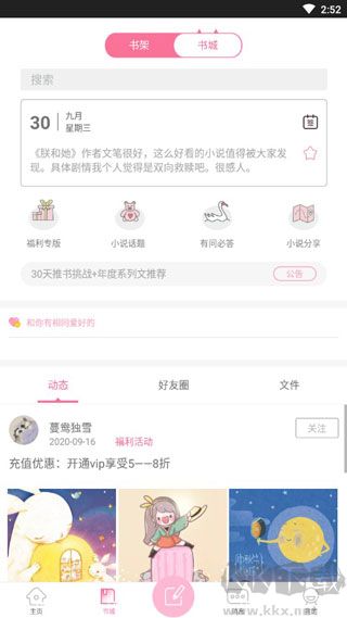 青蔓烟阁app最新版