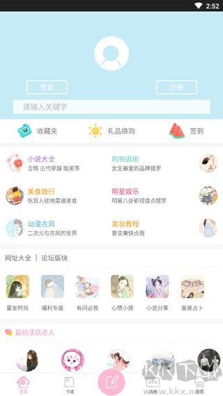 青蔓烟阁app最新版